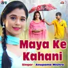 About Maya Ke Kahani Song